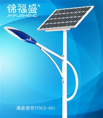 太陽能路燈TYND001